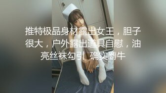 萝莉社 女大学生找模特兼职 被要求裸露拍摄被套路内射