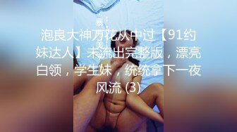 一代炮王，【山鸡岁月】，漂亮的小少妇，重金诱惑下，下班后来开房，肤白胸大人又骚，干得激情如火 (2)