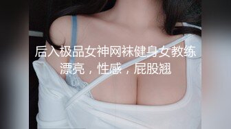  无敌身材短发美少女！腰细胸大完美！黑色网袜侧躺求操