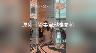 中国媳妇资深熟女网黄绿帽淫妻「宝宝米奇」「灵儿」付费资源 淫妻幻想被白人中出 淫水从骚逼流出