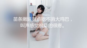 苗条嫩妹有点吃不消大鸡巴，叫声感觉被草的很疼。