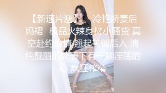 Al&mdash;林润妸  脱衣展示粉红鲍鱼