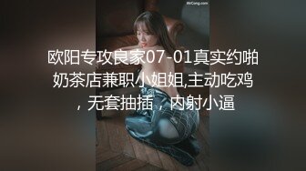 【门事件】 西南石油大学白富美❤️蔡家欣❤️为爱情跟男友住出租屋，分手后被渣男曝光做爱视频！