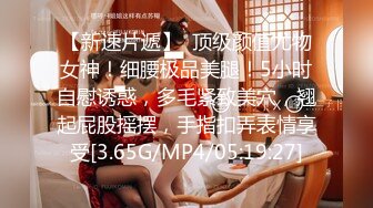   第一女探花震撼回归11.29极品女神约操粉丝野战车震 操的淫声浪语不停“使劲 操死我 ”爆裹射