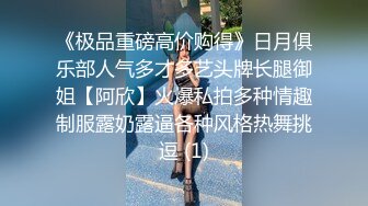 【长期订阅更新】人气反差ASMR女网黄「deerlong」OF性爱私拍 浴池眼镜妹被疯狂后入最后浓密精液全口射在嘴里