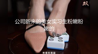 【无情的屌】探花一哥佳作不断，响应粉丝号召玩跳蛋，外围美女，欲仙欲死，赚钱加享受，精彩刺激