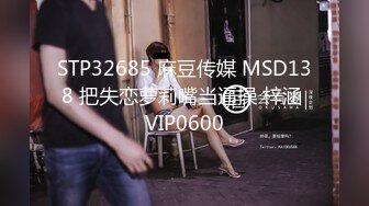 【新片速遞 】  2023-2-27新流出情趣酒店偷拍❤️小伙偷情黑丝少妇嫂子翘臀嫂子的娇喘很迷人