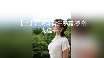 淫荡小骚货嘴里吃一根下面操，闭着眼睛搞得很舒服，两根屌怼脸撸，被尽情蹂躏