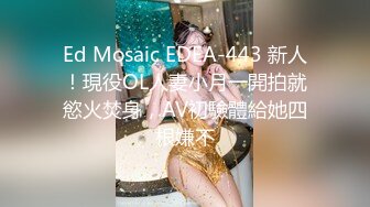 【新速片遞】   ⭐极品反差嫩妹⭐前后夹击大一反差妹子，真假鸡巴奉上，渴望被暴操～从娇喘到淫叫 从害羞到妩媚 从淫水到高潮！