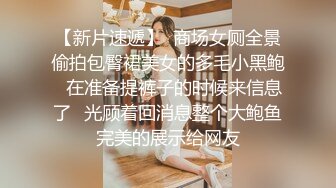 ✨办公室女神✨公司高管女神为了合同我也是拼了,他俩一共射了四次,整个阴道都是精子,我又要重新买新内裤才能回家了! (3)