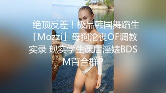 顶级外围女神，长得太漂亮了身材又好，老哥掩不住的激动疯狂输出猛操她，以致操太狠了把套遗漏进逼里，被妹子讹了一千块，无奈交钱了事