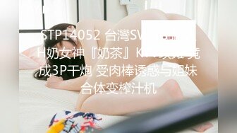 【新片速遞】 蜜桃影像传媒 PMC-101《强欲表哥无套猛操巨乳表妹》孟若羽