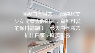 眼镜熟女阿姨 身材丰腴 真会玩 假鸡吧 瓶子插逼 插尿道喷水 鲍鱼真肥