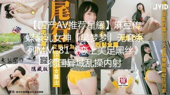 【新片速遞】 黑丝伪娘 小哥哥都喜欢这种视角 马眼开发龟头责痛并快乐着 张嘴接着你的奖励吧女王大人要把精液射给你了 