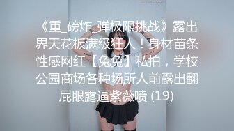 高颜值美妞TS夏娜 妖棒一出尽显妖媚，小个子男生帮美妖含鸡巴，吃得妖妖十分快活爽爽的！