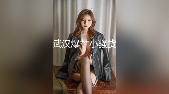 调教之后，大家看看这是少女还是少妇~