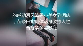 [2DF2] 寂寞难耐到隔壁挑逗屌丝男弄到他硬邦邦就直接骑上去摇 反被撞爆子宫滚烫精液喷的我衣服都湿了 高清720p版 [BT种子]