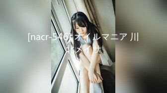 [nacr-546] オイルマニア 川北メイサ