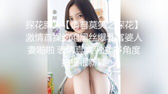 青春无敌！00后娇妻任意摆弄，jk制服完美身材，片尾id认证