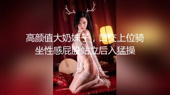 【新片速遞】有喜欢被这种软软的美女怼的吗 怎么还不插进来 那么小还怕插不进来么 那么细用力一点操快一点 