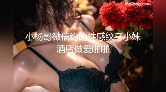 【全網首發】【稀缺】【露出女神