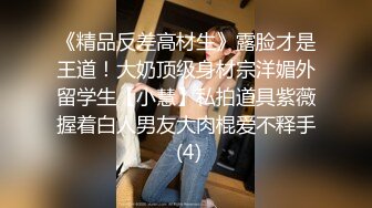 女健身教练这身材真是完美炮架子，大眼高颜天然巨乳大屁股被学院舔逼后入