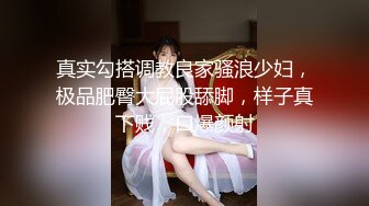 【新片速遞】170CM九头身御姐！顶级美腿极度风骚！性感珍珠内裤大肥臀，69姿势舔骚逼，骑乘位侧入激情爆操[1.87G/MP4/02:12:41]