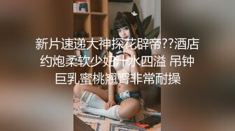 【鱼哥探花】人气嫖娼大神甜美的学生妹，白花花的身子，配上最屌的设备，小穴被插被抠看得爽！ (2)