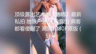 麻花辫白皙美乳眼镜妹子两场3P淫乱，按头插嘴骑乘边操边口交，黑丝高跟鞋抱起来操，猛操大屁股高潮出水