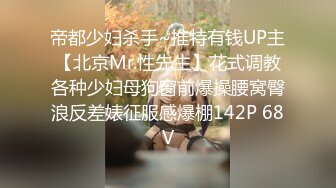 國產AV 麻豆傳媒 MPG012 用雞巴嬌正叛逆妹妹 夏禹熙