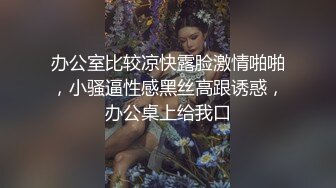 ★☆福利分享☆★办公楼女厕牛人暗藏摄像头偷窥众多的美女职员来嘘嘘 (11)