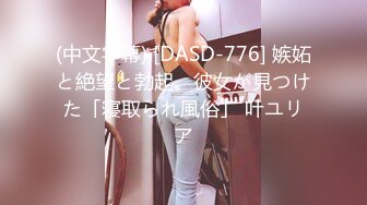 今日推荐新晋超大粉嫩八字奶美女，揉搓奶子看着就像捏一捏，翘起双腿揉搓肥逼，性感大屁股翘起扭动