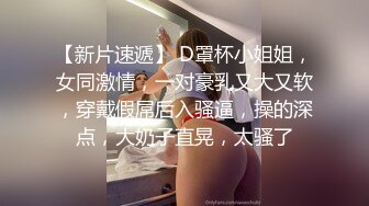 帝都极品身材嫩模瑶瑶好友美女NEKO重磅作品 魔鬼身材被大汉搞到潮喷