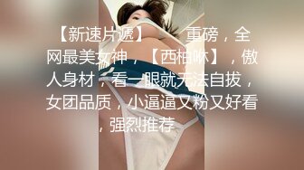  眼镜败类探花约来两个妹妹要一起操，只有一张床不同意，只能单挑，高颜值美女