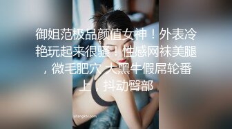 极品女同双女激情！细腰美腿苗条！霸气强吻调情，穿戴式假吊骑乘位，深插无毛嫩穴，双指插入猛扣