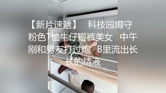 酒店门缝偷拍戴劳力士的极品白富美和男友开房穿的内裤都是维多利亚的秘密