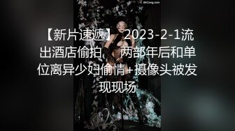 穿着这么性感的机车小妹好刺激