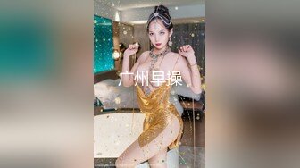 麻豆传媒-女神恋爱巴士 淫乱巴士的性爱惩处 麻豆女神苏清歌 上集