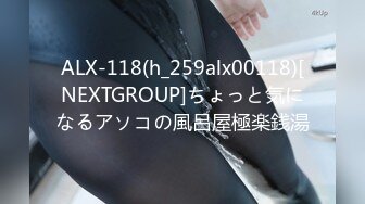 ALX-118(h_259alx00118)[NEXTGROUP]ちょっと気になるアソコの風呂屋極楽銭湯