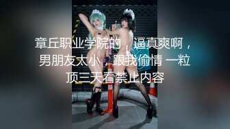 ★☆高端泄密☆★快手「牛牛班主任」裸舞口交  自慰啪啪  目前最大尺度合集