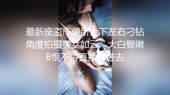   淫荡情侣露脸激情啪啪给狼友看，黑丝情趣抠逼吃奶69交