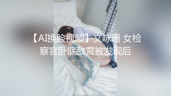 ★☆《极品女神☀️反差泄密》★☆露脸才是王道！万狼求档OnlyFans可盐可甜性瘾女友yuukoo私拍~调教打炮紫薇私处超嫩 (2)