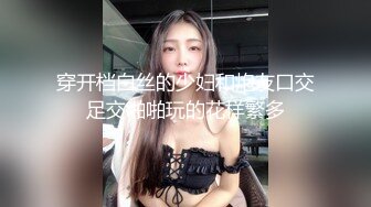 穿开档白丝的少妇和炮友口交足交啪啪玩的花样繁多