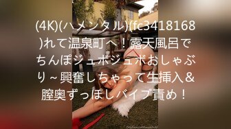 (4K)(ハメンタル)(fc3418168)れて温泉町へ！露天風呂でちんぽジュボジュボおしゃぶり～興奮しちゃって生挿入＆膣奥ずっぽしバイブ責め！