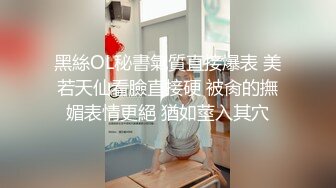 办公楼偷拍刚刚分来的美女实习生 粉嫩粉嫩的