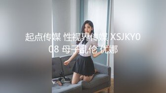 帅气长毛眼镜小哥网约越南丸子头妹子,情趣黑丝后入爆艹,小哥还真猛