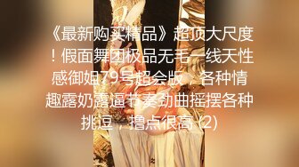 T【木豆糖】私拍③，与金主各种玩肏互怂3P，初次露脸，果真是大美女 (3)