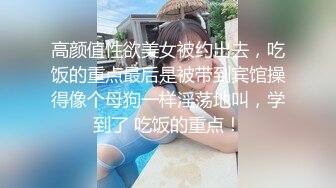 【重磅核弹】黄X极品女神【香妮 紫琪未发视图】原版户外，丰乳肥臀骚货，超清画质收藏佳作 (3)