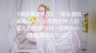 【新片速遞】高质量高画质女厕神偷拍，百里挑一，罕见的鸭舌帽长腿9分颜值大美女，虽然她的木耳已经黑了，但还是让人有想舔它的冲动