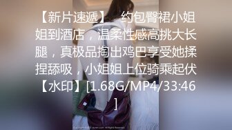 (BC-SSS-017)极品齐逼皮裙美女反差内裤.被男友抱起内裤贴镜头